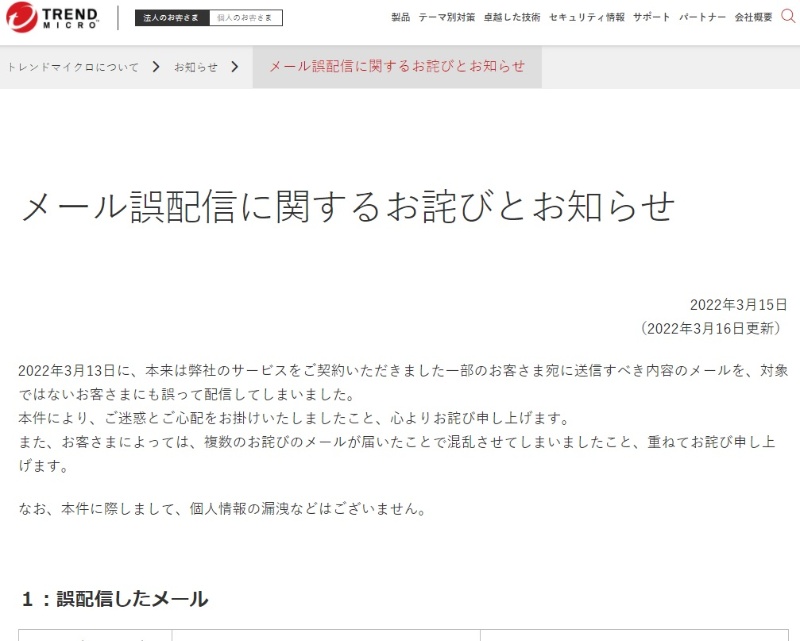 国内セキュリティー企業が英語のメールを誤送信 ネットに 詐欺 おかしい の声 日経クロステック Xtech 国内セキュリティー企業が英語のメールを誤送信 ネットに 詐欺 おかしい の声 日経クロステック Xtech