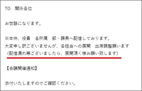 筆者が確認したEmotetウイルスの攻撃メール