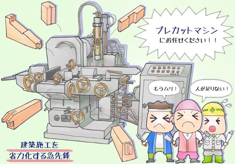 瞬く間に普及した省力化の急先鋒 木造プレカット 日経クロステック Xtech 瞬く間に普及した省力化の急先鋒 木造プレカット 日経クロステック Xtech