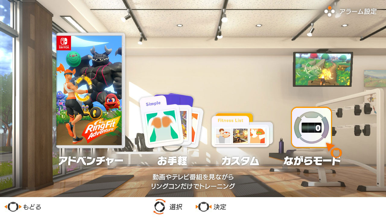 リングフィット アドベンチャー Switch 8台セット