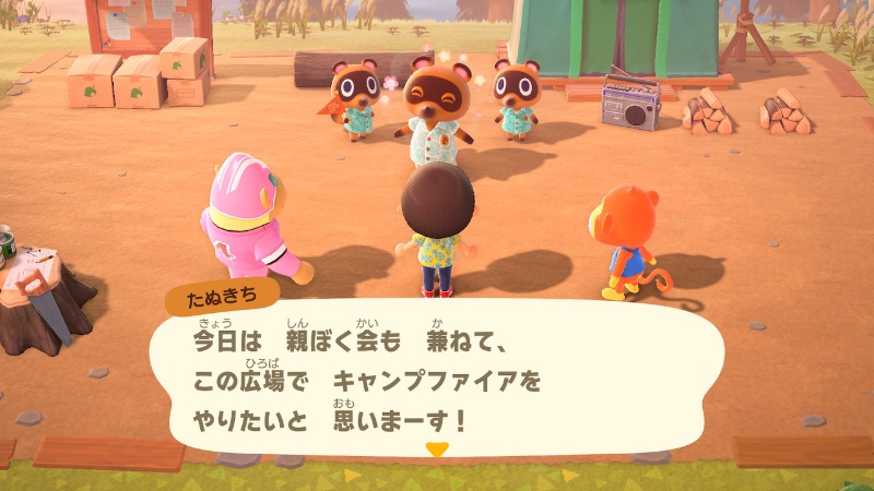 ステイホームで500万本超えの記録的大ヒット あつまれ どうぶつの森 でバーチャル語学留学はいかが 日経クロステック Xtech ステイホームで500万本超えの記録的大ヒット あつまれ どうぶつの森 でバーチャル語学留学はいかが 日経クロステック Xtech