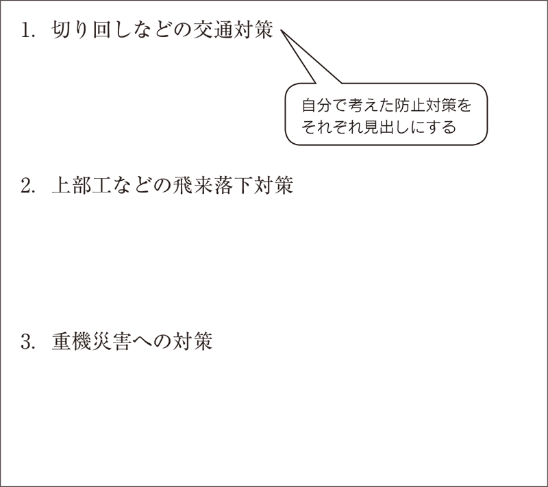 4 2 論文構成と記述内容 日経クロステック Xtech