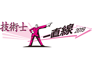 技術士第二次試験　20部門 コンピテンシーの具体的内容 DVD 2025-26年版 技術士第二次試験 建設部門 最新キーワード100