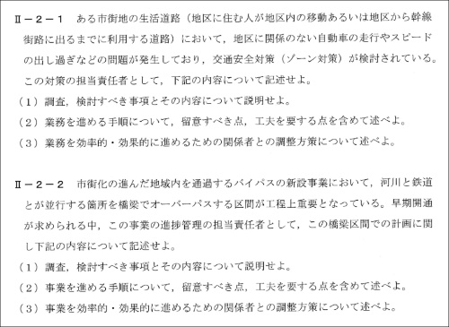 (資料:日本技術士会)