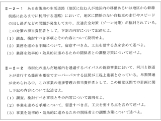 【中古】 技術士第二次試験必須科目・選択＝経験問題の解答例 建設部門 ２０版/近代図書/土木技術研究会 技術士第二次試験の解答例 建設部門〈平成25年版〉 (技術士試験