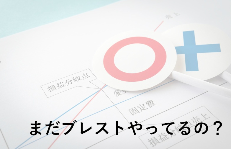 ブレストをやっても良いアイデアは出てこない 日経クロステック Xtech ブレストをやっても良いアイデアは出てこない 日経クロステック Xtech