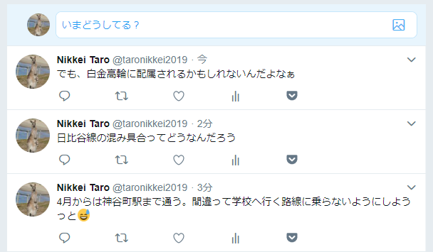 まさか が現実に 新人の不適切なsns投稿を阻止する方法 2ページ目 日経クロステック Xtech