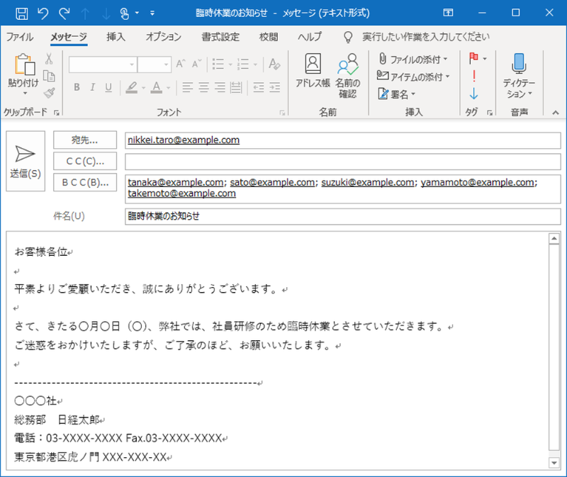 新入社員はメールが書けない 基礎から教えないとトラブルに 日経クロステック Xtech 新入社員はメールが書けない 基礎から教えないとトラブルに 日経クロステック Xtech