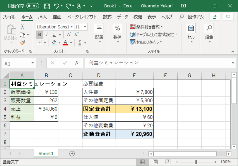 Pcに不慣れな新入社員 伝えるべきファイル操作の基本 日経クロステック Xtech
