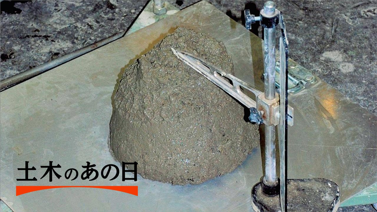 1位は「コンクリート施工で『スランプ』廃止へ」