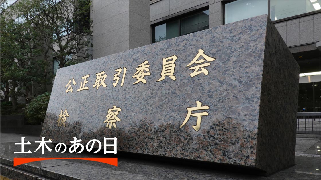 1位は「『下請け』の用語廃止、建設業法も見直し検討　改正下請法が成立」