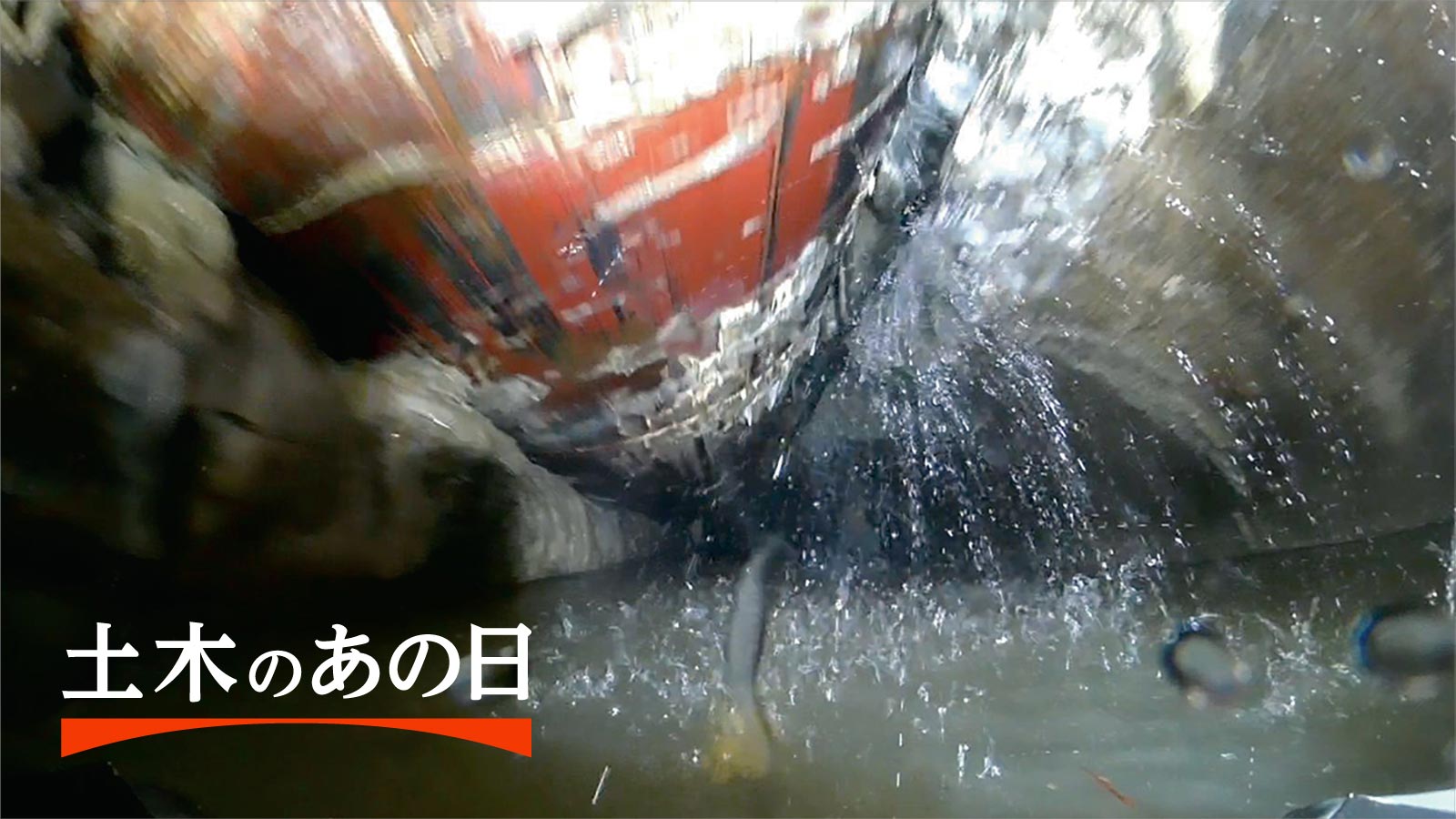1位は「シールド機が下水道管破損、50m削り取る」