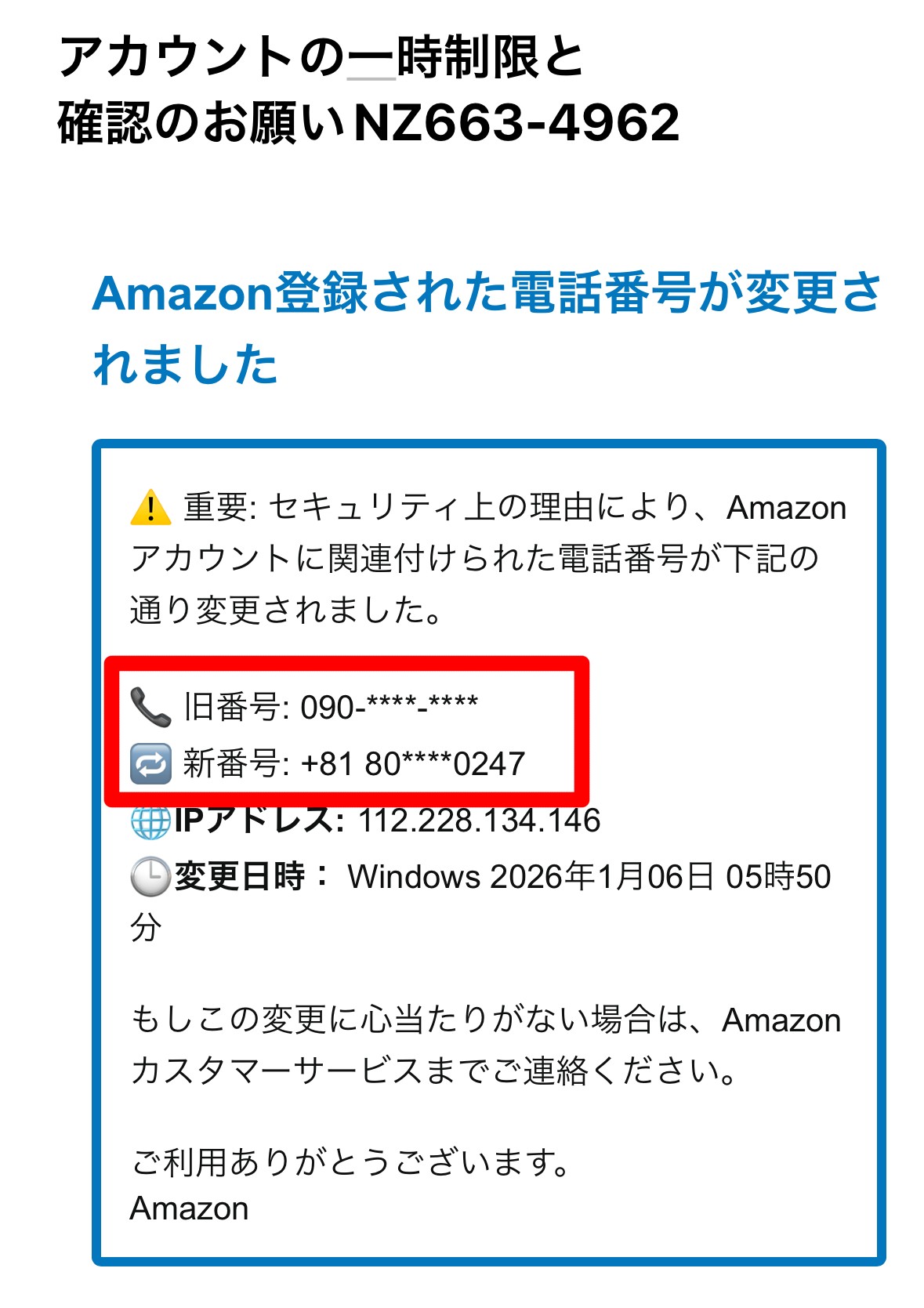 フィッシング詐欺が記者を直撃、事例で学ぶ「だまし」の常とう手段 | 日経クロステック（xTECH）