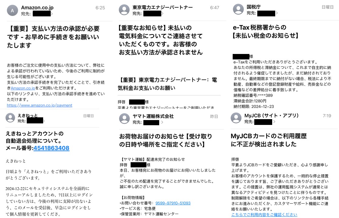 記者を襲った「フィッシング」の最新手口、ワンクリック登録解除や