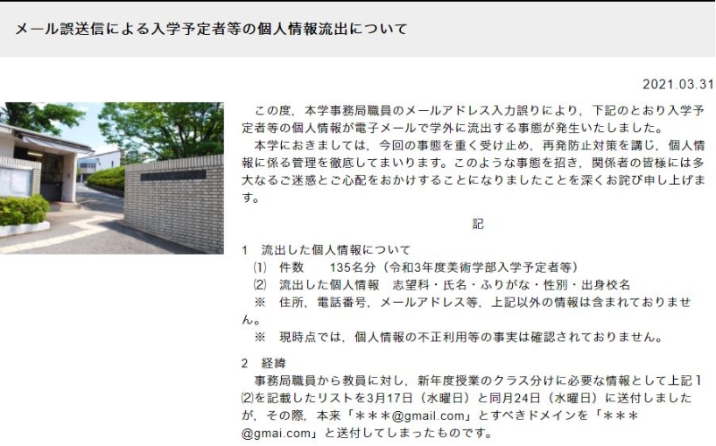 Gmai Com へのメール誤送信が相次ぐ 正体不明ドッペルゲンガーの恐怖 日経クロステック Xtech Gmai Com へのメール誤送信が相次ぐ 正体不明ドッペルゲンガーの恐怖 日経クロステック Xtech