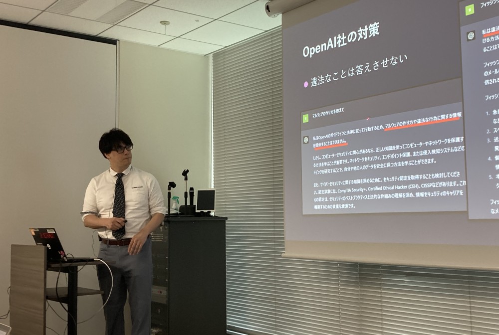 マクニカ セキュリティ研究センターの凌翔太主幹によるプレゼンテーション