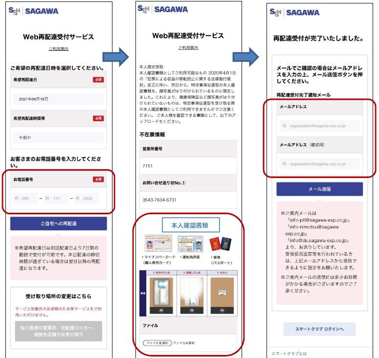 偽サイトの画面例