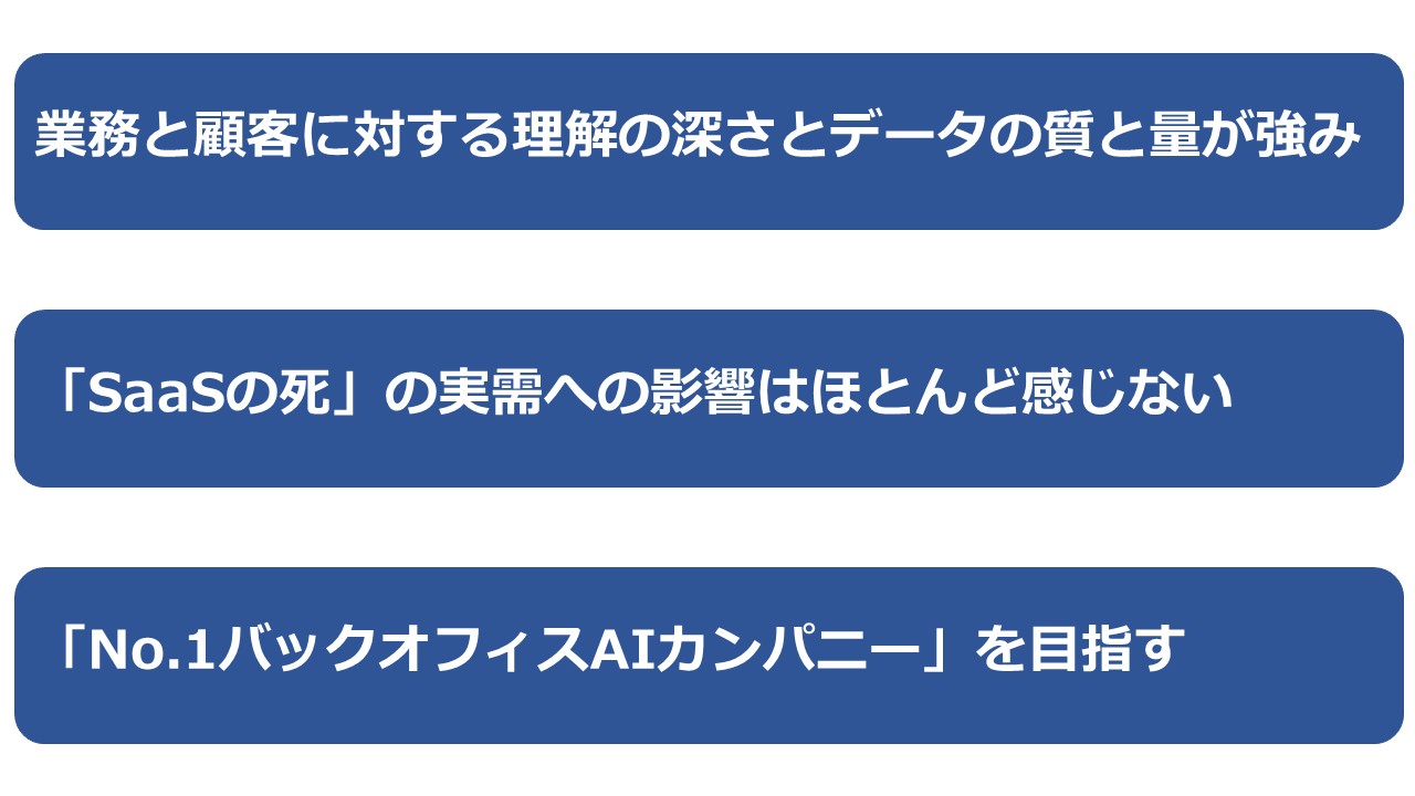 辻庸介氏の発言概要