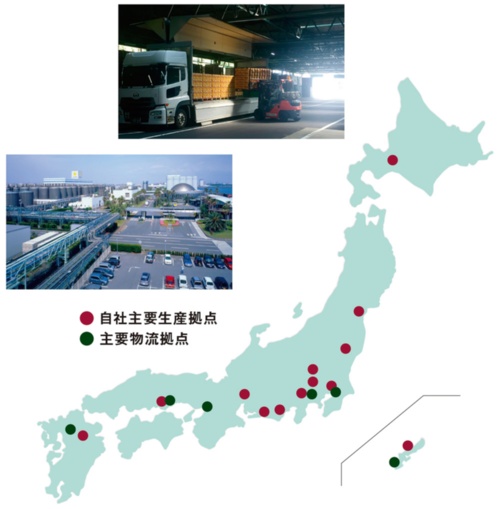 写真 サッポロホールディングスの製造・物流拠点