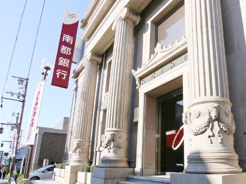 南都銀行。創立は1934(昭和9)年