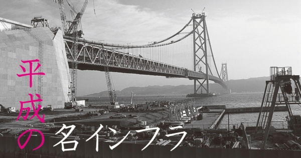 (写真:日経コンストラクション)