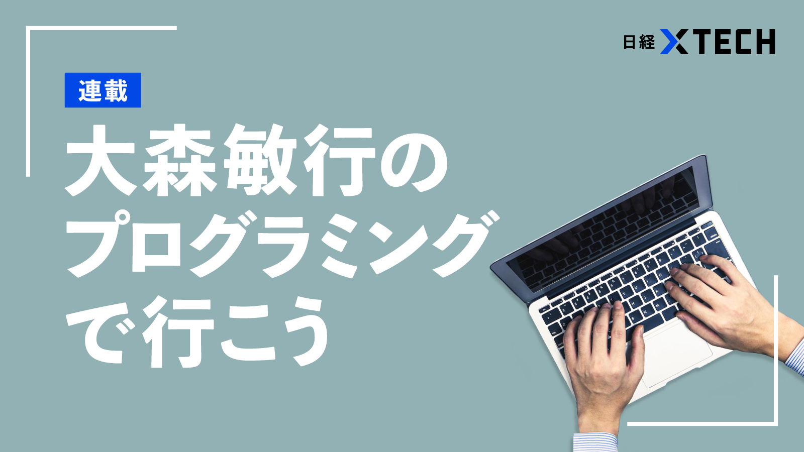 AIが考える「最強のプログラミング言語」、実際につくって動かしてみた