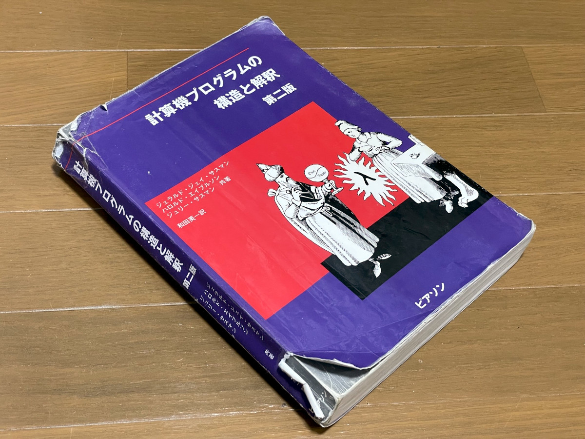 さらば日経ソフトウエア、伝説の名著を再読して考えたAI時代の「入門書