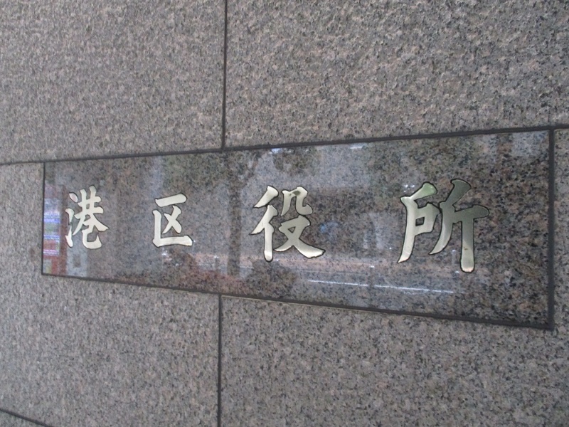 婚姻届と出生届は5月以降も 平成 のまま 自治体の現実策 日経クロステック Xtech