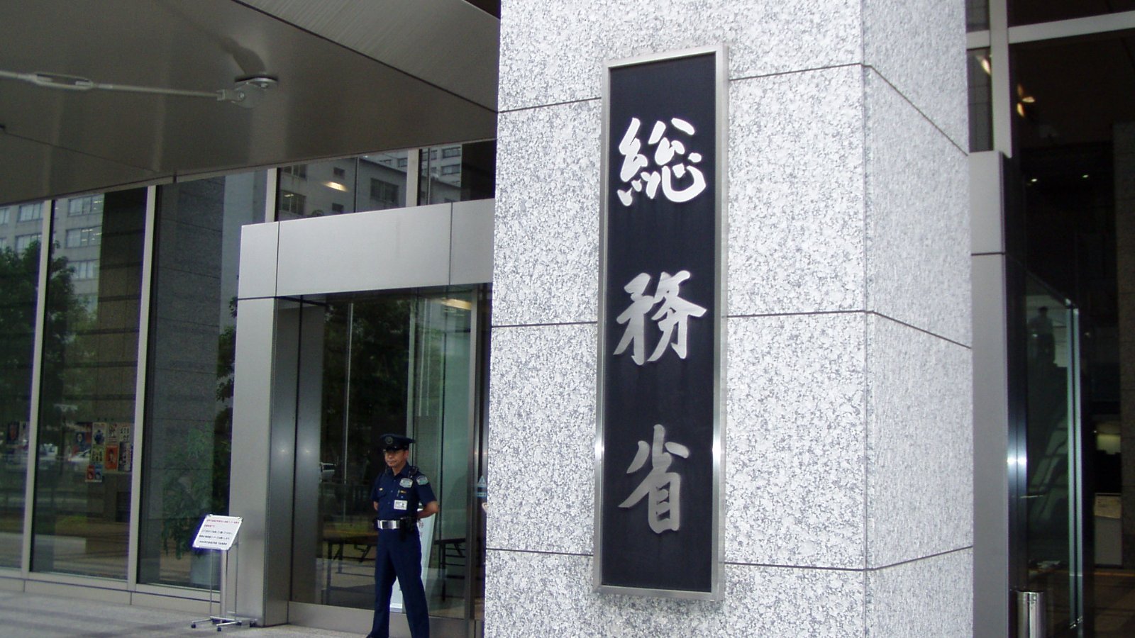 2万円還元を目当てに携帯各社をホッピング、総務省が短期解約問題にメス