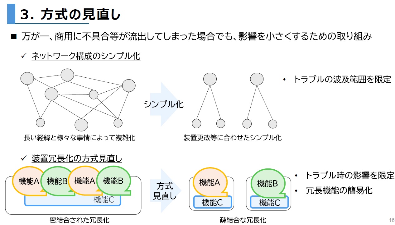 通信障害起こしたNTT西の設定ミスは初心者レベル、業界を挙げた品質