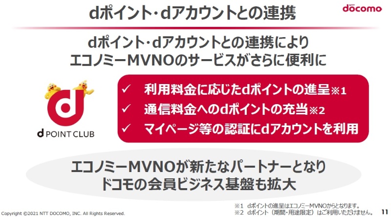 格安スマホ 販売を始めるドコモの打算 あきれてしまう本当の狙い 日経クロステック Xtech