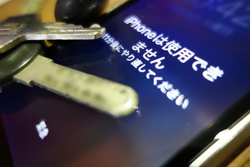 入力ミスで故人のスマホを初期化 それでも打つ手はある 日経クロステック Xtech 入力ミスで故人のスマホを初期化 それでも打つ手はある 日経クロステック Xtech