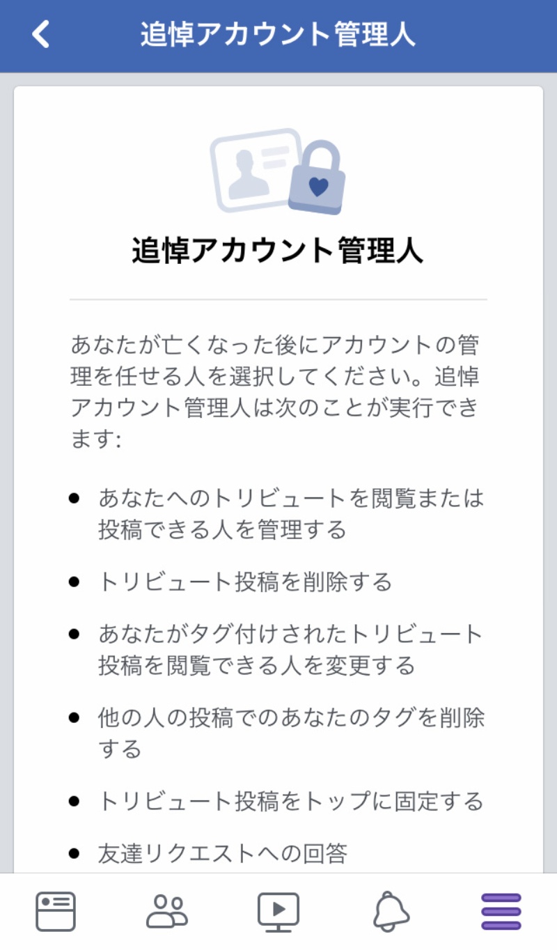 遺族はfacebookのメッセージを見られるか ドイツ裁判所の判決 2ページ目 日経クロステック Xtech 遺族はfacebookのメッセージを見られるか ドイツ裁判所の判決 2ページ目 日経クロステック Xtech