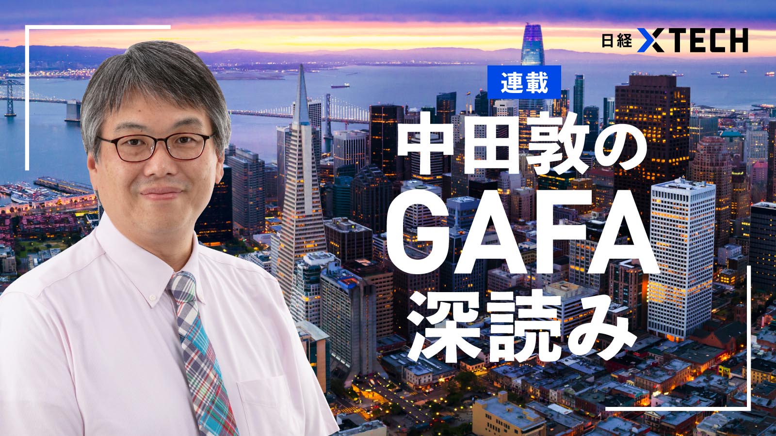 倒産航空会社は「宝の山」、Googleが業務データをAI訓練用に落札