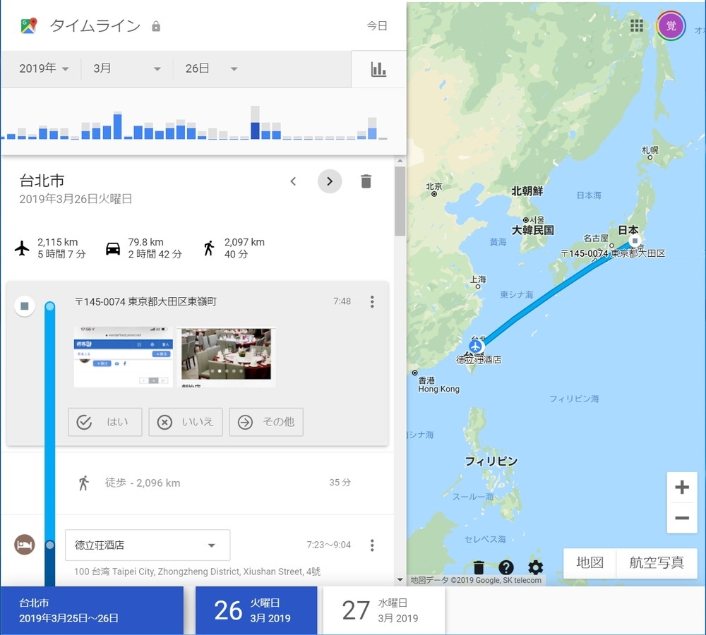 Google マップのメニューからタイムラインを開くと、旅行中の移動経路を詳しく把握できる 