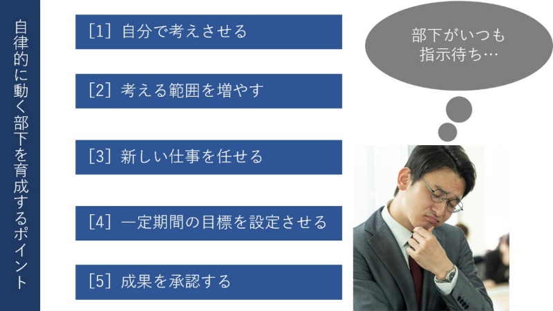 部下がいつも指示待ち という悩み 日経クロステック Xtech 部下がいつも指示待ち という悩み 日経クロステック Xtech