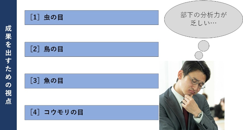 物事を分析する力が足りない という悩み 日経クロステック Xtech 物事を分析する力が足りない という悩み 日経クロステック Xtech