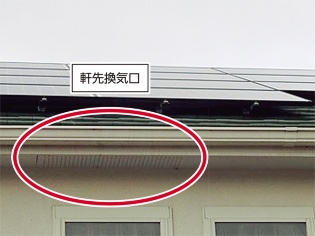 切り妻屋根に太陽光発電パネルを載せた様子。軒先に有孔板を使って軒先換気口を設けた（写真：神清）