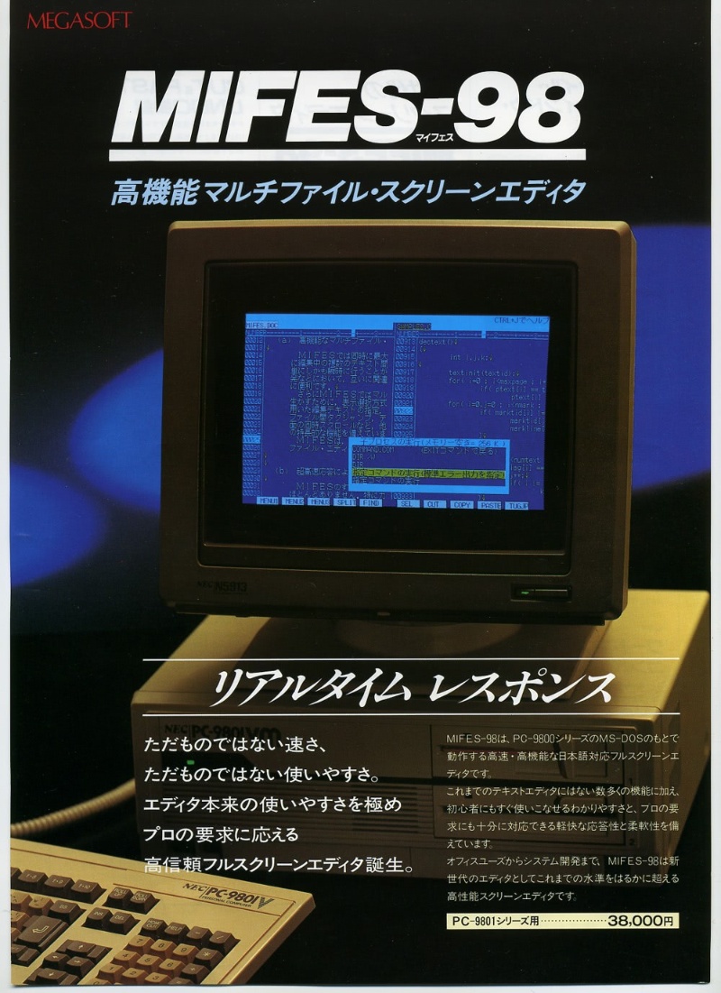 今も現役のテキストエディター Mifes が34年生き抜けた秘訣 日経クロステック Xtech 今も現役のテキストエディター Mifes が34年生き抜けた秘訣 日経クロステック Xtech