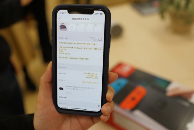 AIを使った出品支援機能の例。黄色くハイライトした部分を自動的に入力できる
