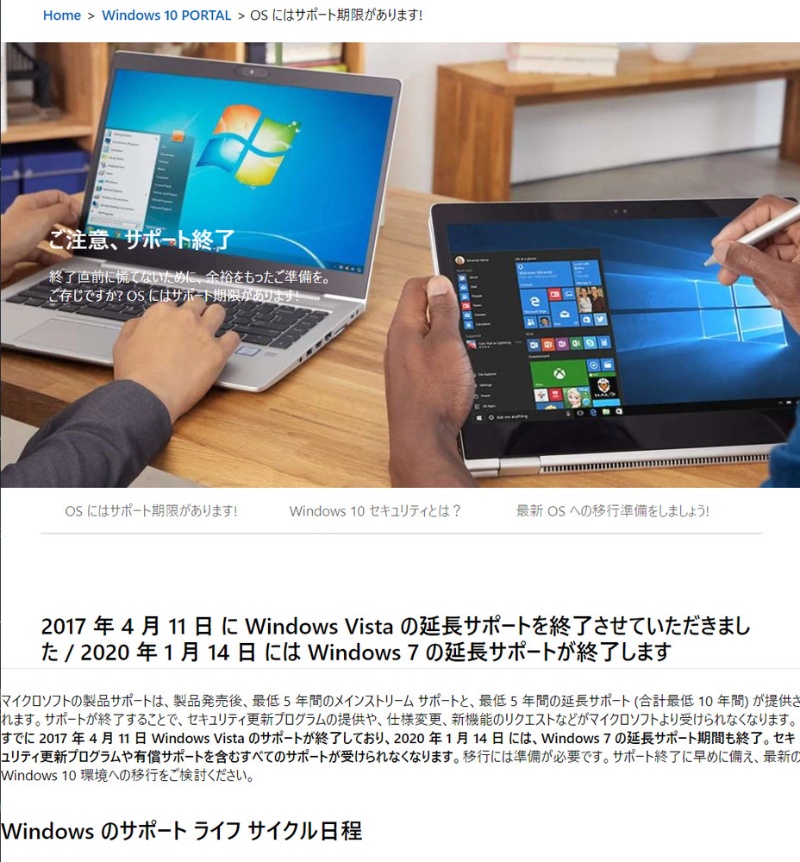 Windows 7から10へのデータ移行 知っておきたい両者の意外な違い 日経クロステック Xtech