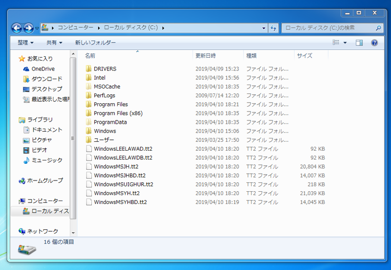 Windowsのprogramdataフォルダとは何ですか ブログ