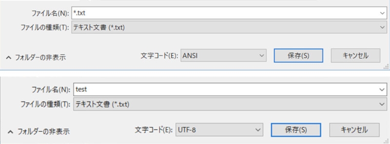メモ帳のファイル保存画面。上がアップデート前で下がアップデート後。文字コードの欄が「ANSI（日本語WindowsではShift-JISのこと）」から「UTF-8」に変わっている 