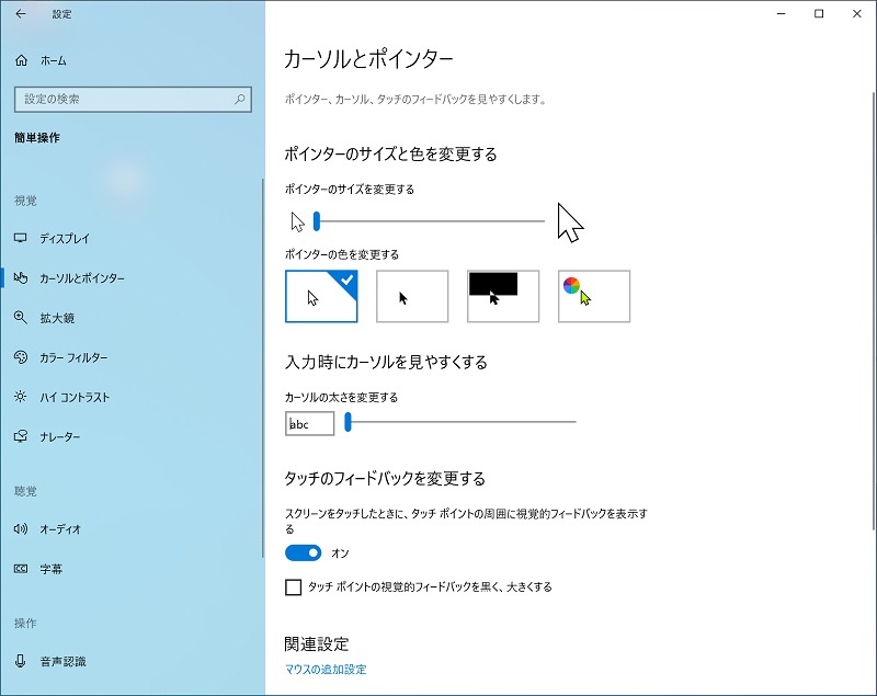 マイク悪用の盗聴をお知らせ Windows 10 May 19 Update 新機能 4ページ目 日経クロステック Xtech マイク悪用の盗聴をお知らせ Windows 10 May 19 Update 新機能 4ページ目 日経クロステック Xtech
