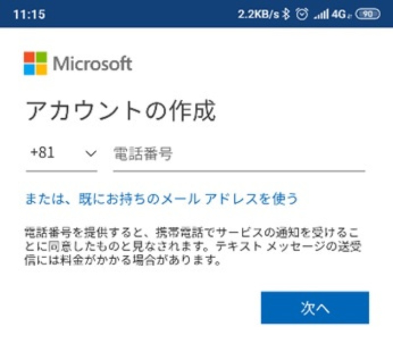 パスワードレスで乗っ取り防止 Windows 10大型更新 May 19 Update 5ページ目 日経クロステック Xtech