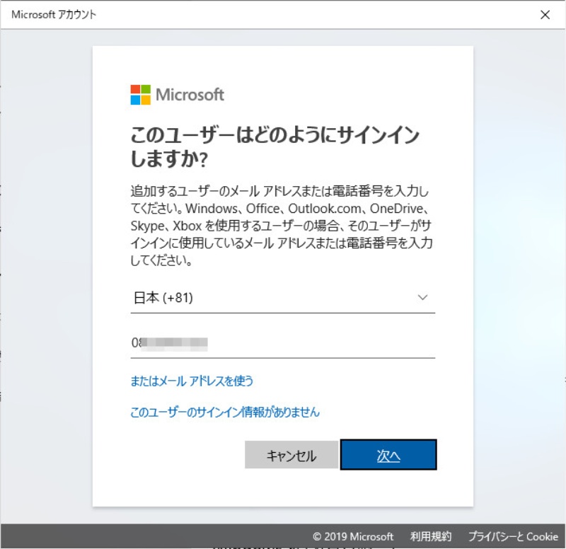 パスワードレスで乗っ取り防止 Windows 10大型更新 May 19 Update 5ページ目 日経クロステック Xtech