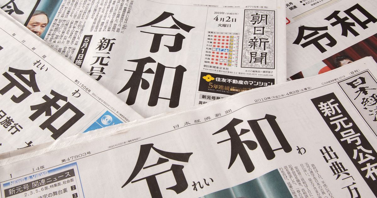 緊急特集、令和IT対応システム障害 | 日経クロステック（xTECH）