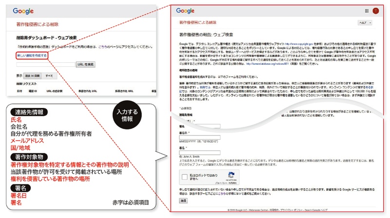 悪質な違法サイトを検索結果から除外する方法とは 日経クロステック Xtech 悪質な違法サイトを検索結果から除外する方法とは 日経クロステック Xtech
