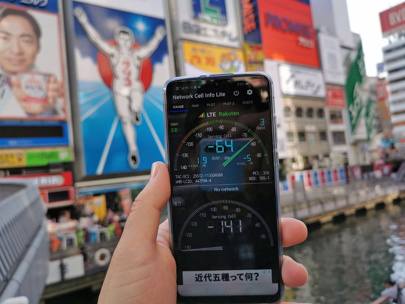 トラブルが続いた楽天モバイル ネットワークの 今の実力 を確かめてみた 2ページ目 日経クロステック Xtech