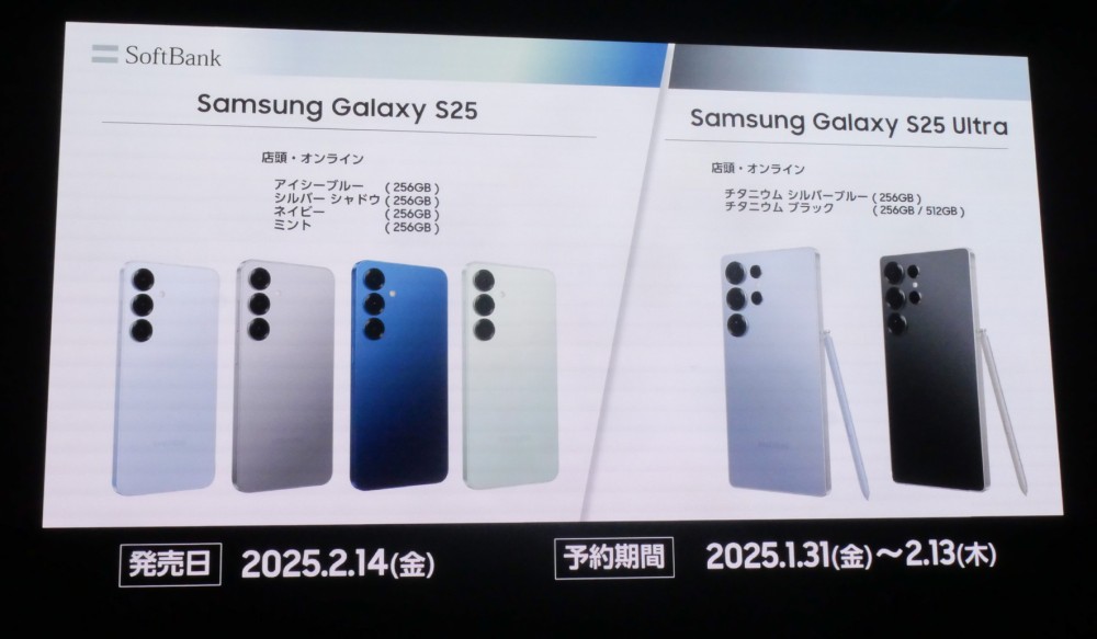 Galaxyを10年ぶりに扱うソフトバンク、国内スマホ市場に新たな再編を